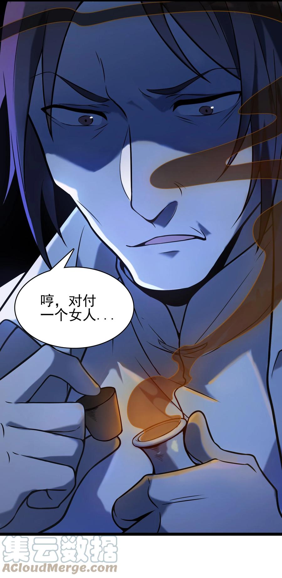 第50话 顺藤摸瓜30