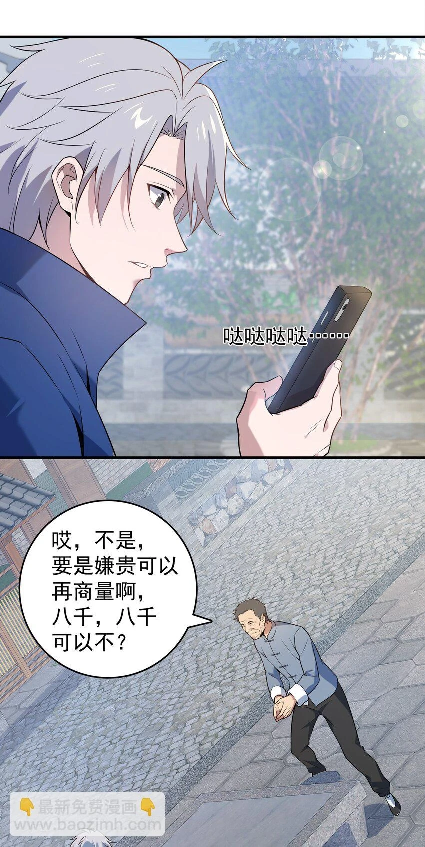 第126话 两块羊皮16