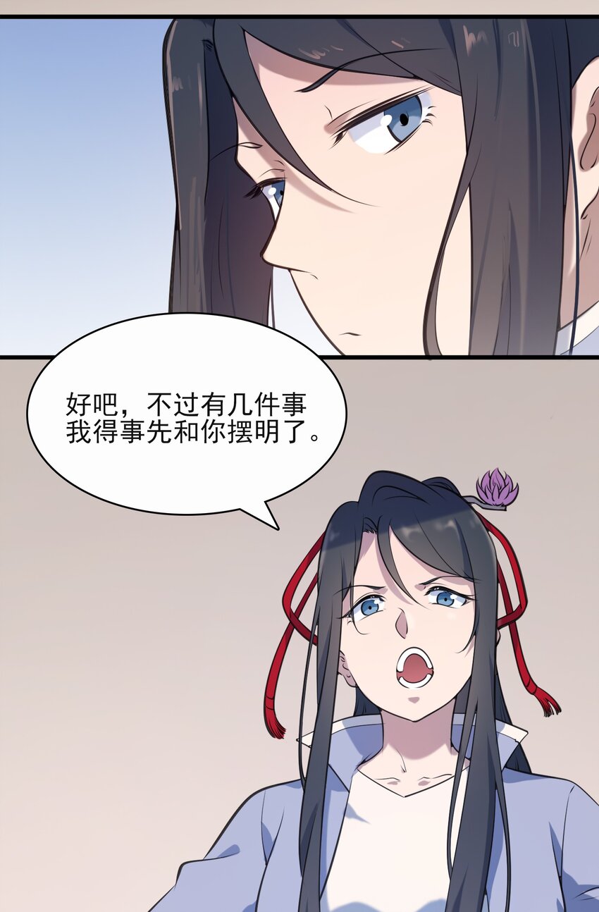 第34话 同居开始36