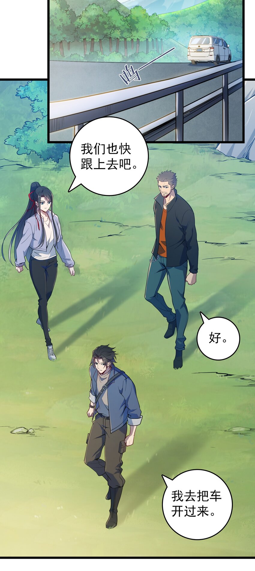 第110话 解封记忆3