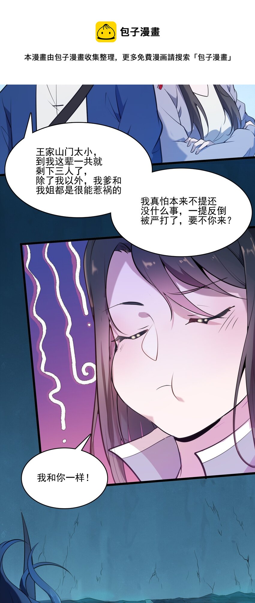 第40话 我来断后44