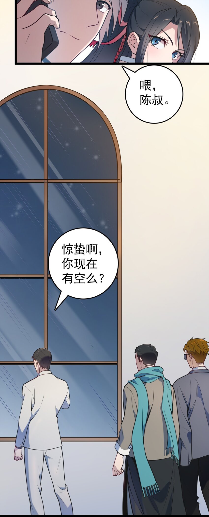第103话 小草归来16