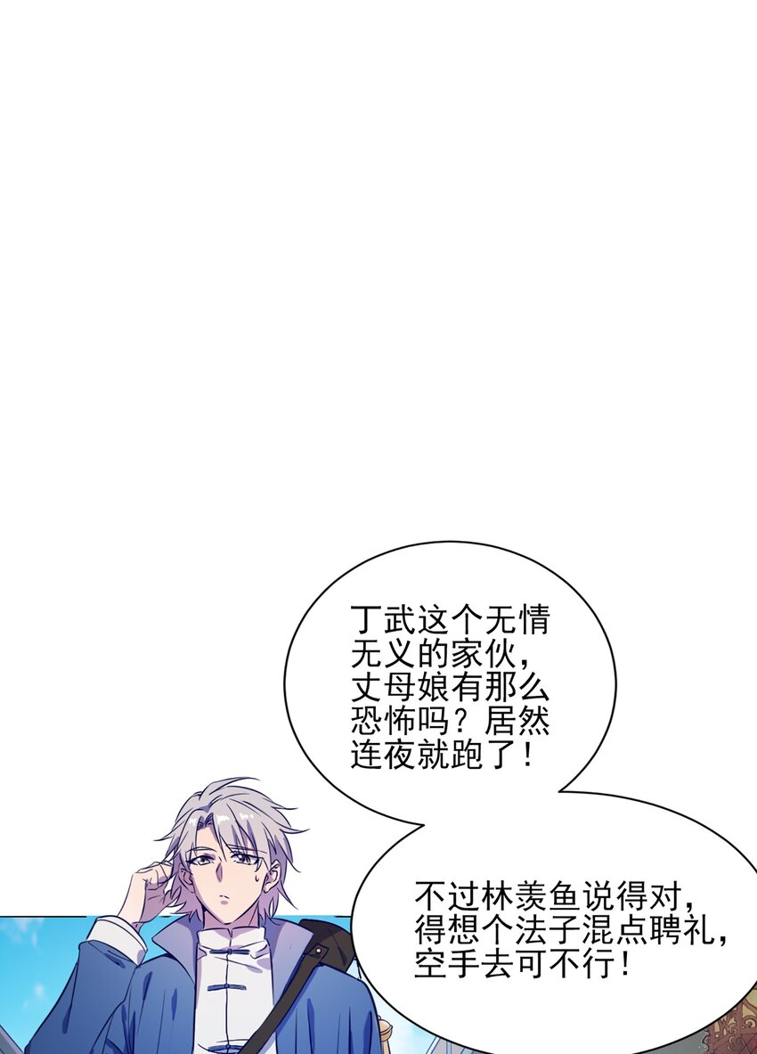 第16话 邪物玉簪1