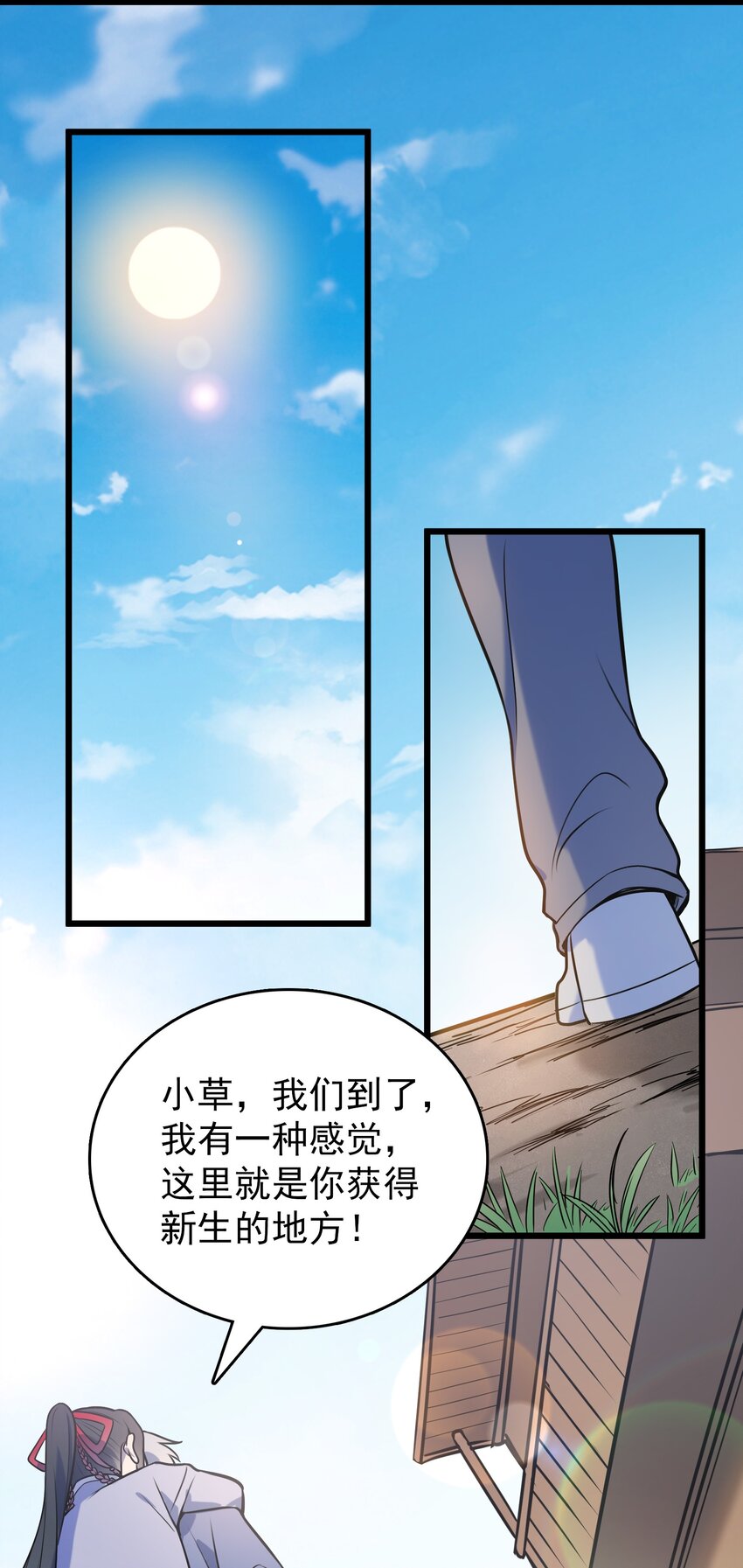 第82话 终解毒蛊13