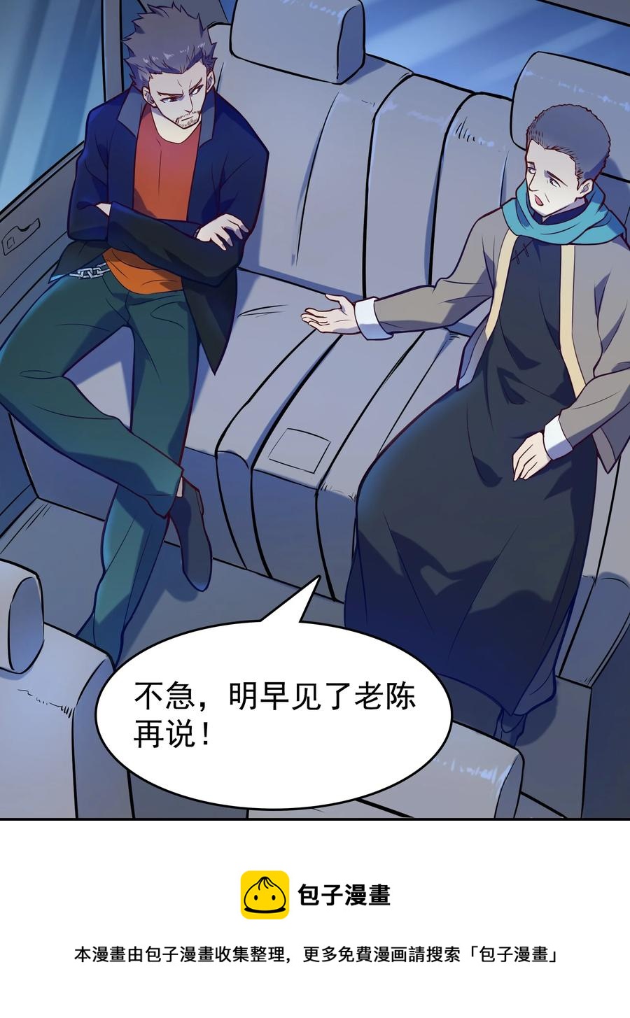 第59话 行动开始4