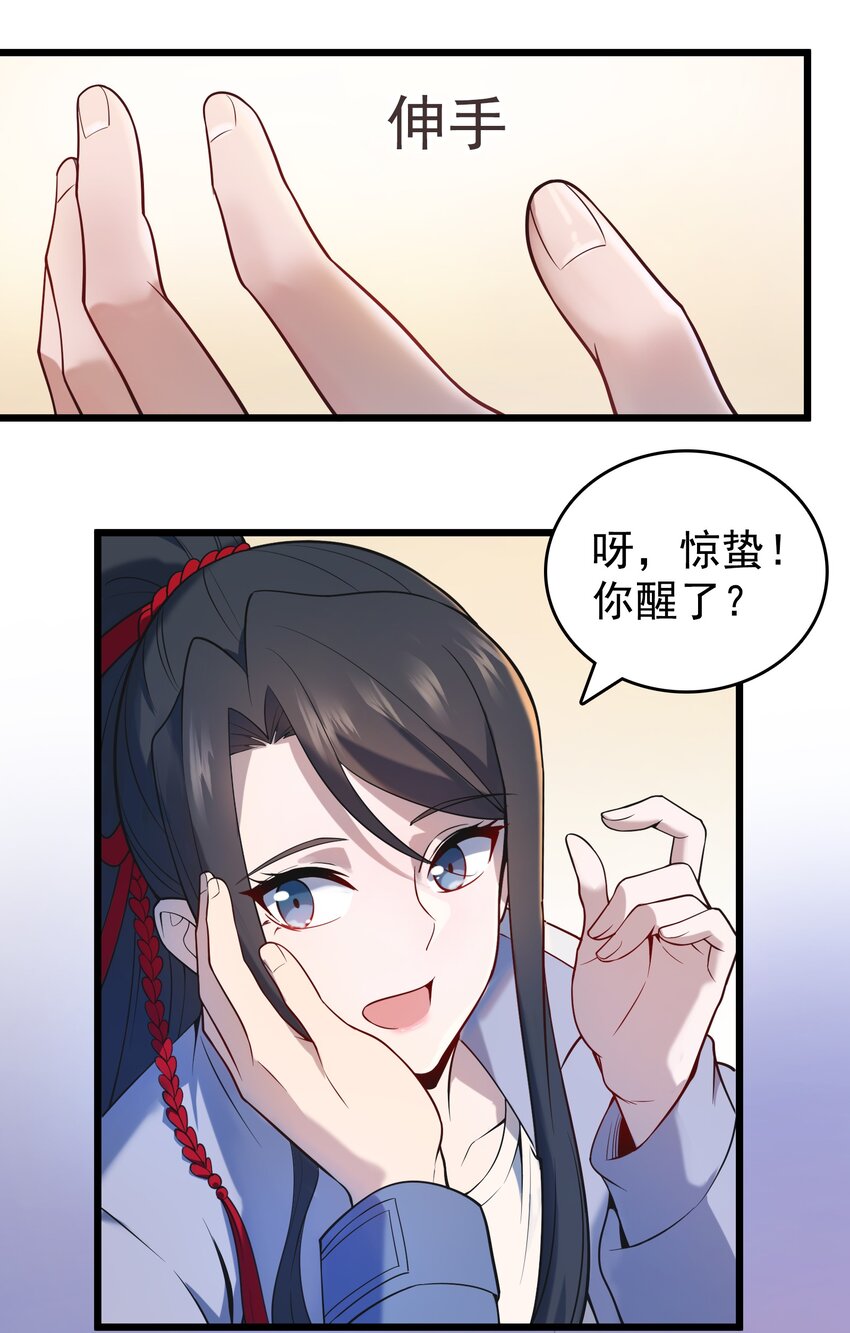 第117话 初到沪海8