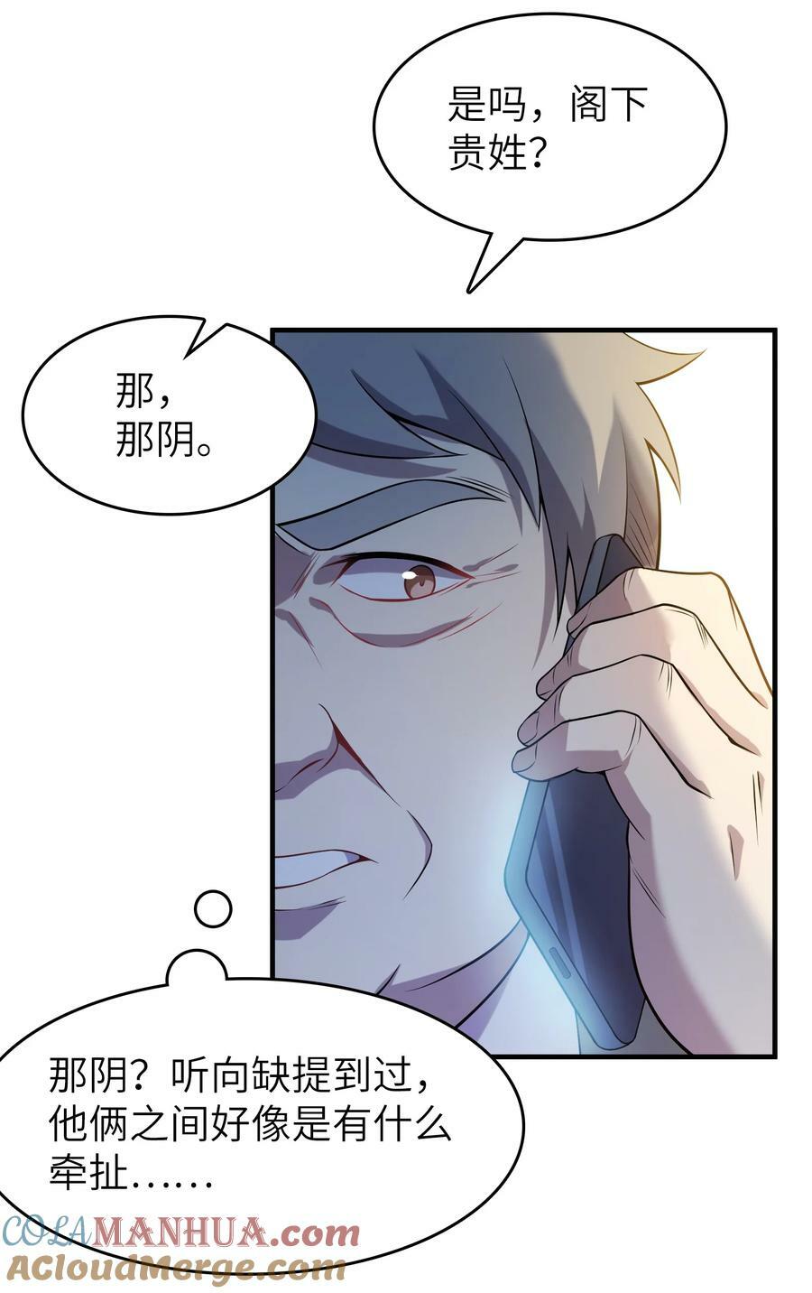 第137话 有事慢谈12