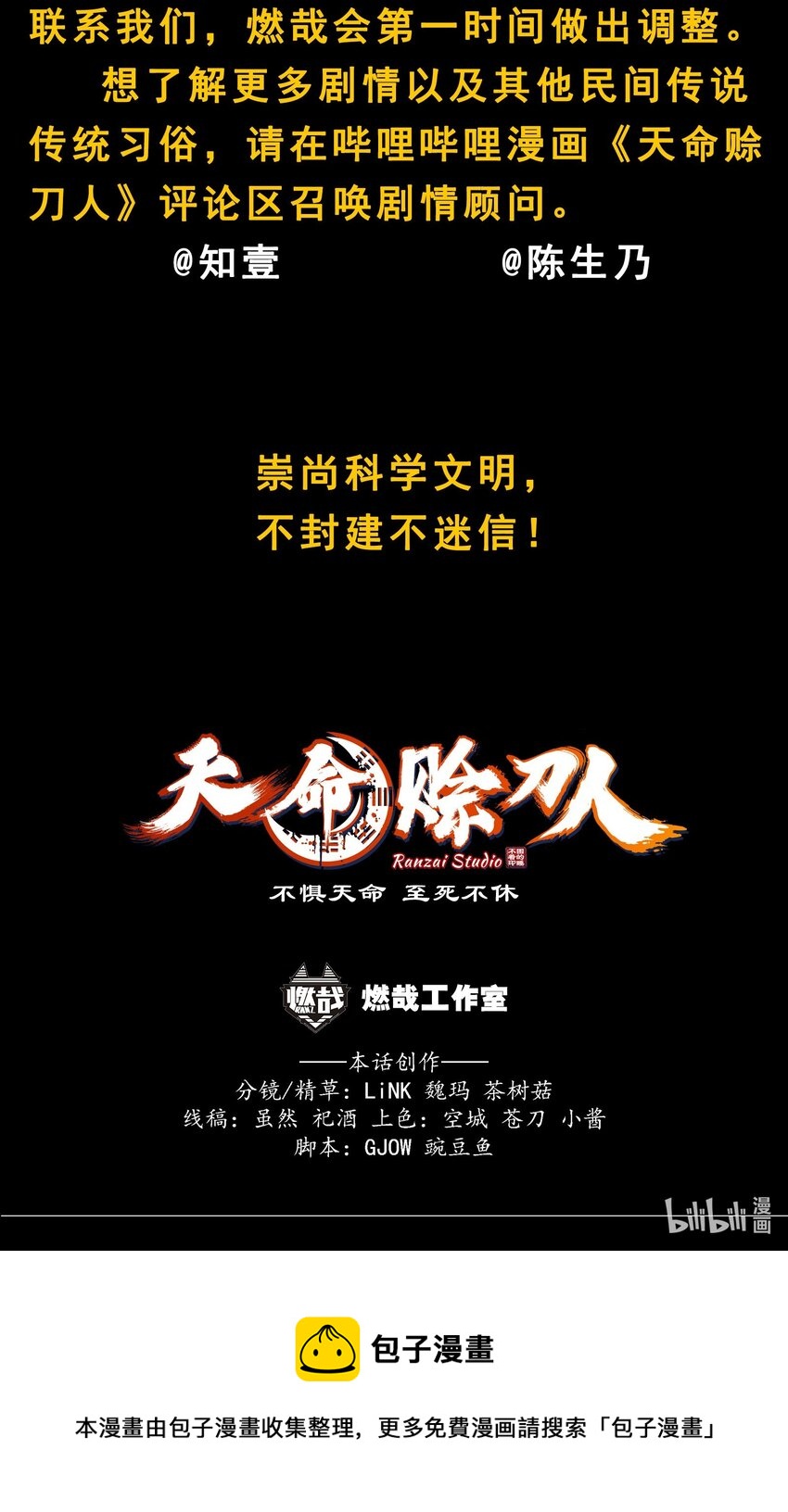 第27话 湘西养尸宗58