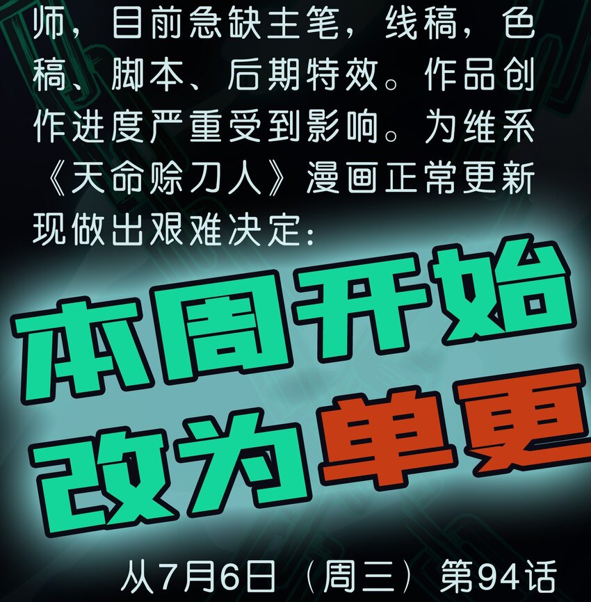 更新周期 调整1