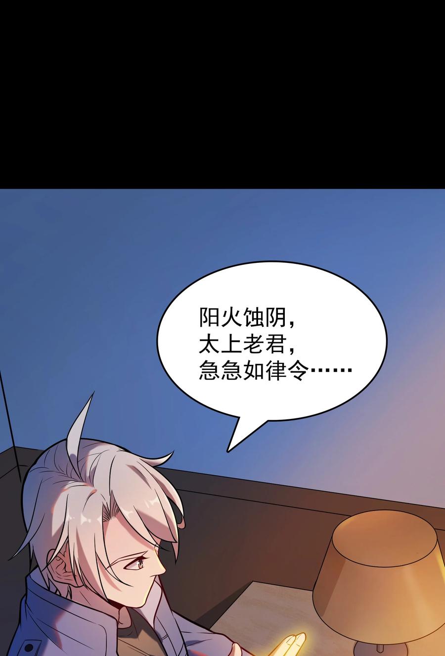 第57话 做法招魂2