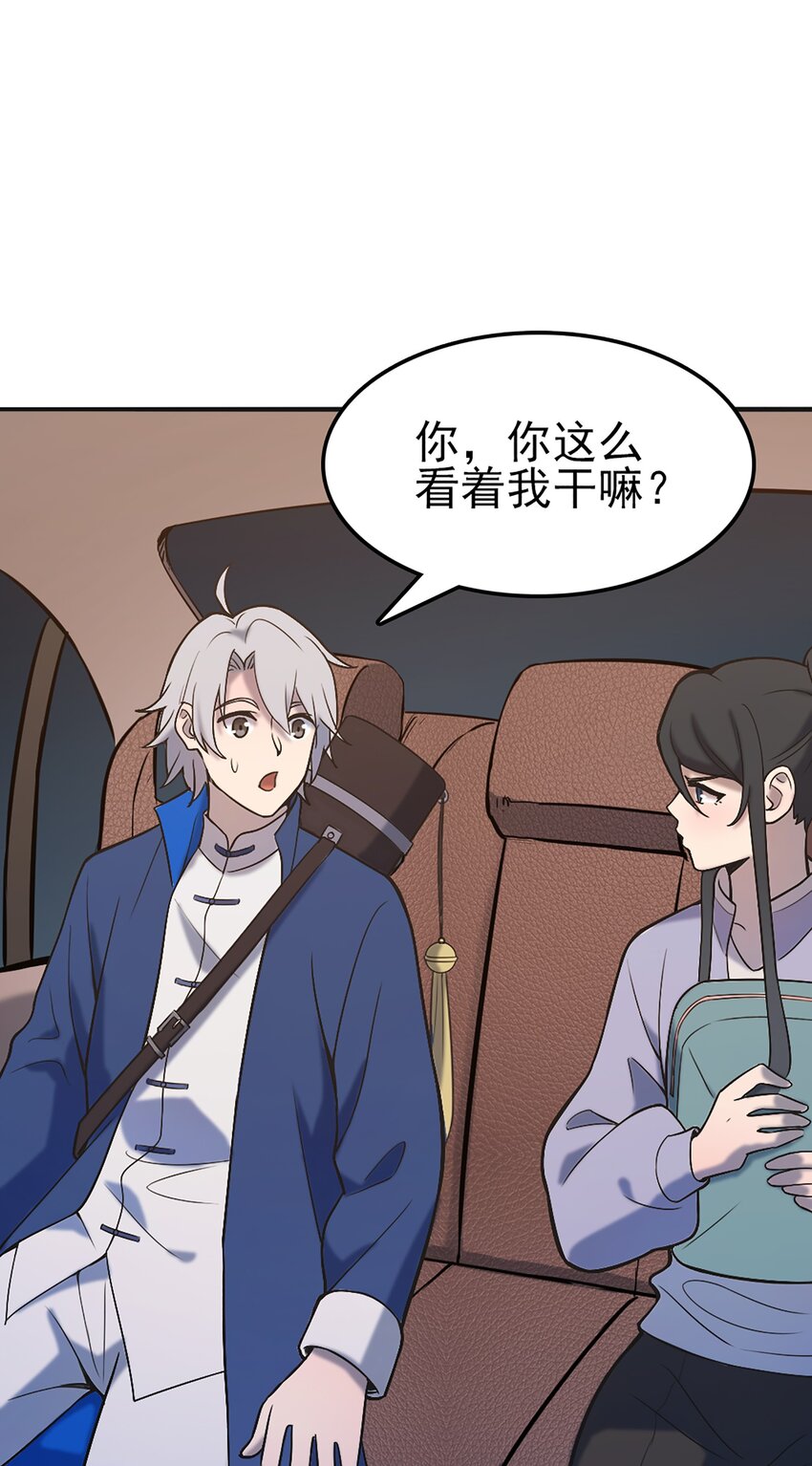 第29话 开房套路36