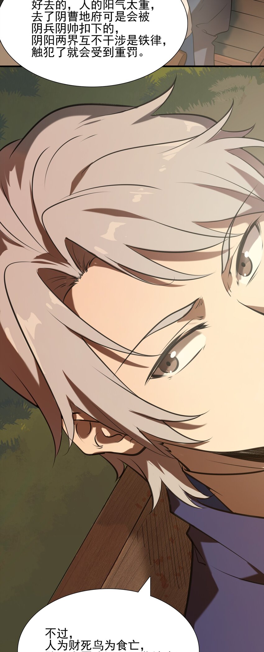 第37话 血光之灾22