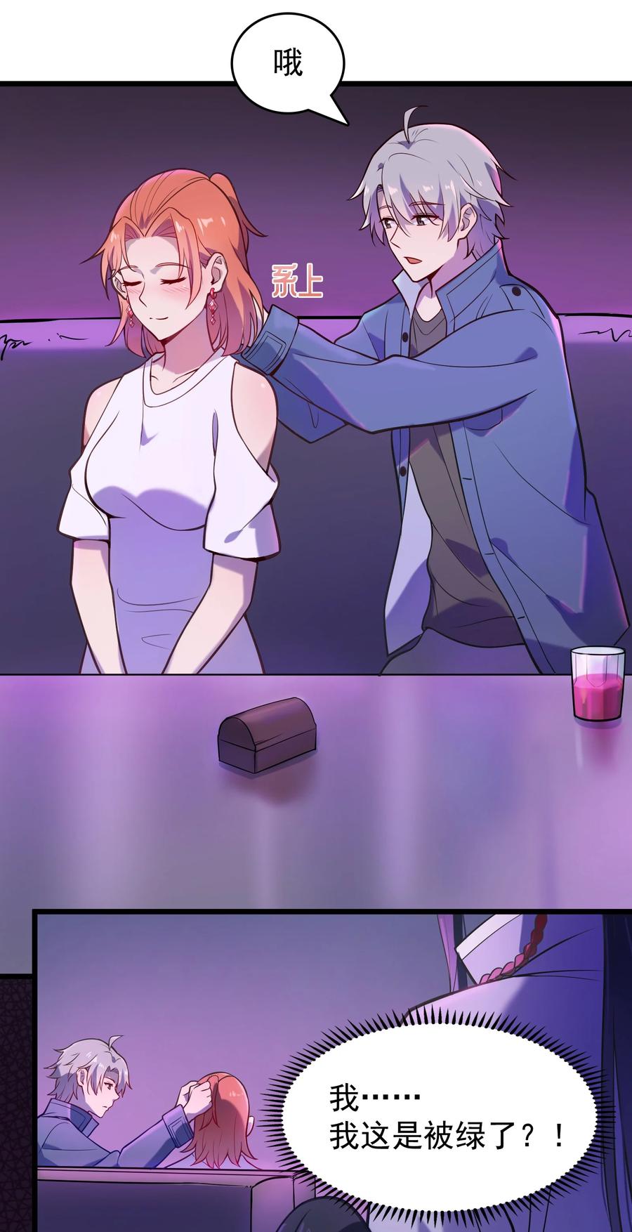 第58话 苦命鸳鸯17