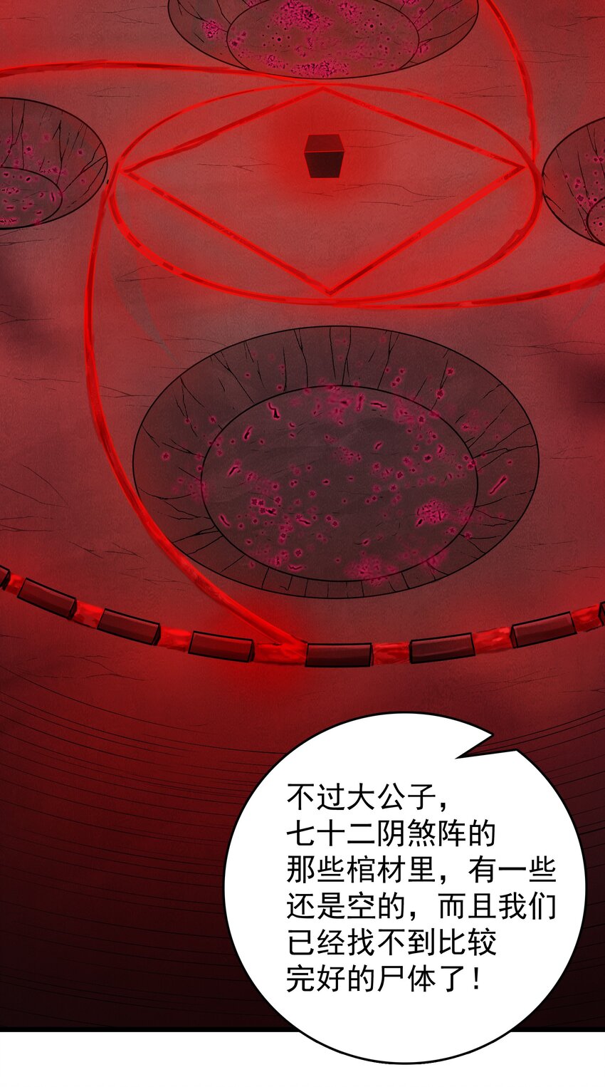 第79话 确定关系39