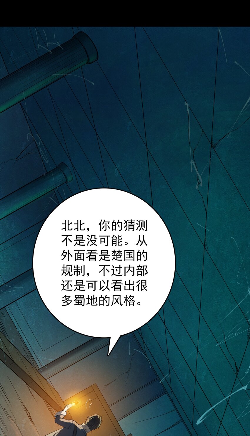 第88话 雄鸡夜鸣12