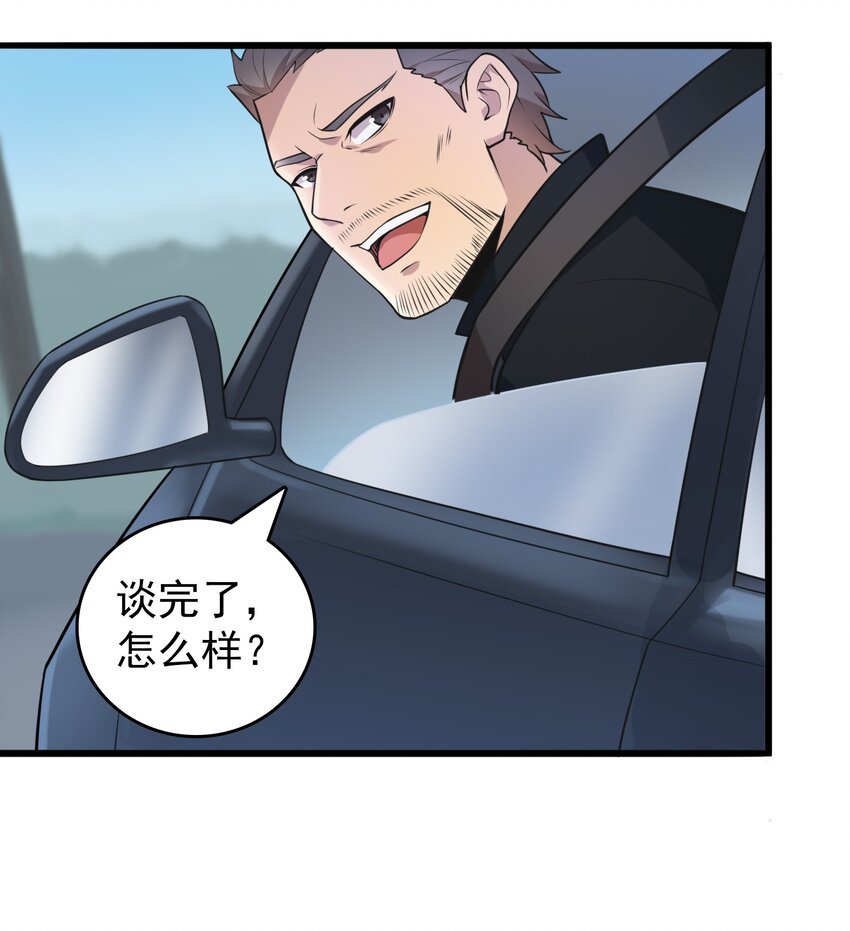 第101话 尘埃落定41
