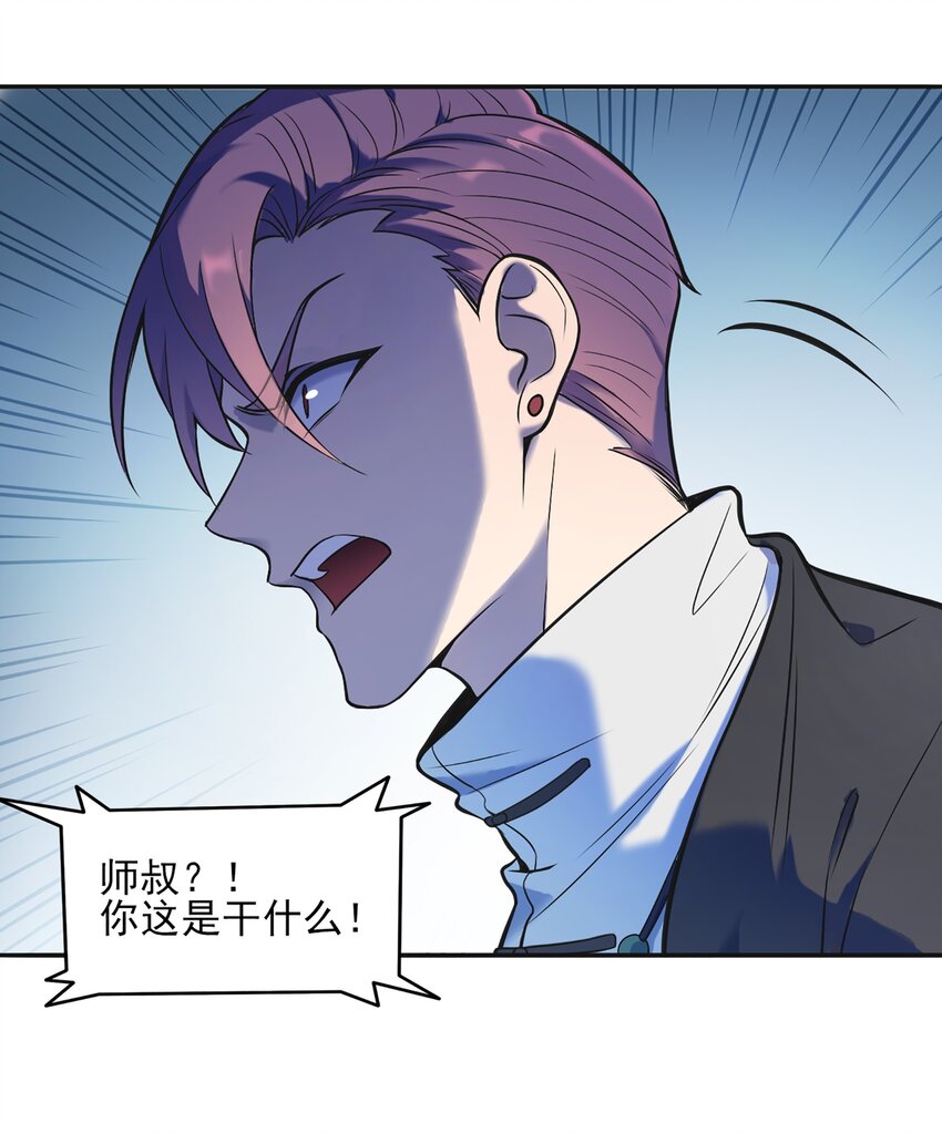 第24话 风水对阵47
