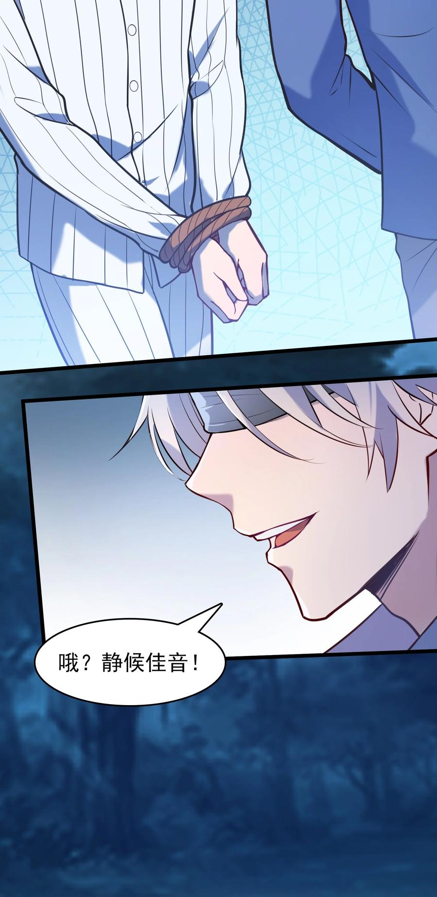 第67话 暗度陈仓43