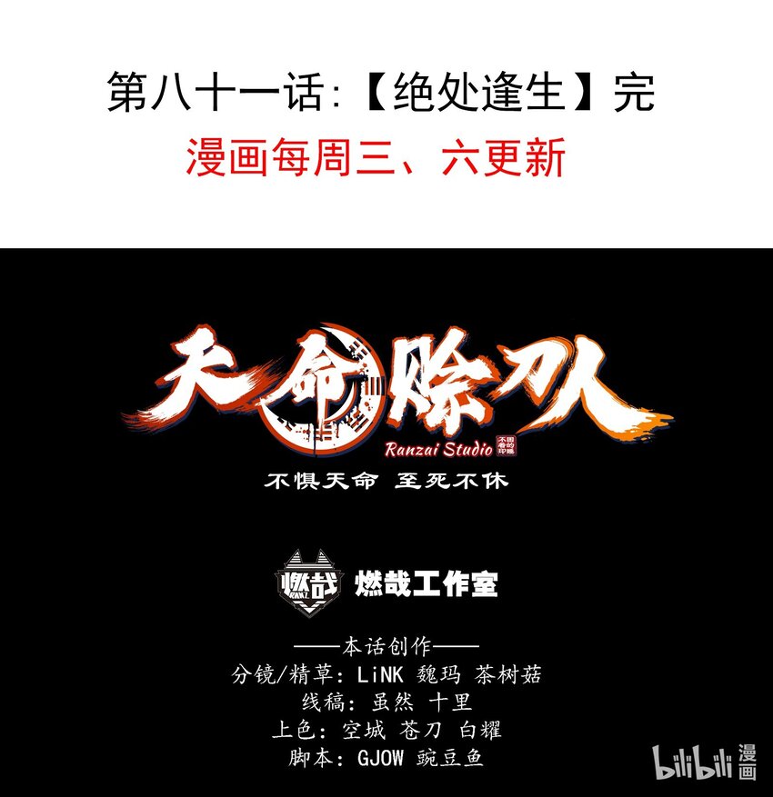 第81话 绝处逢生38