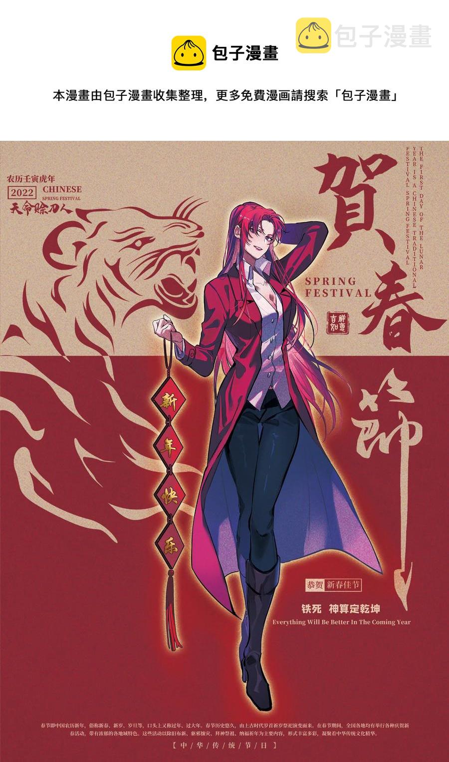 第48话 人驼鬼影52