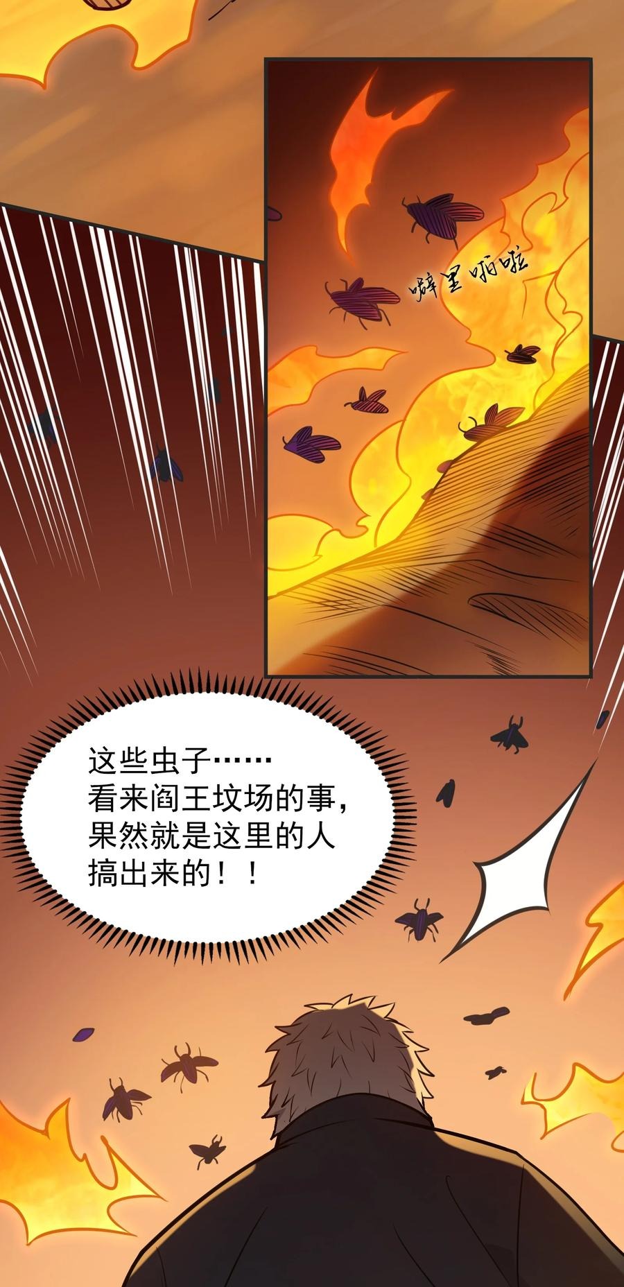 第72话 蛇仙上身39