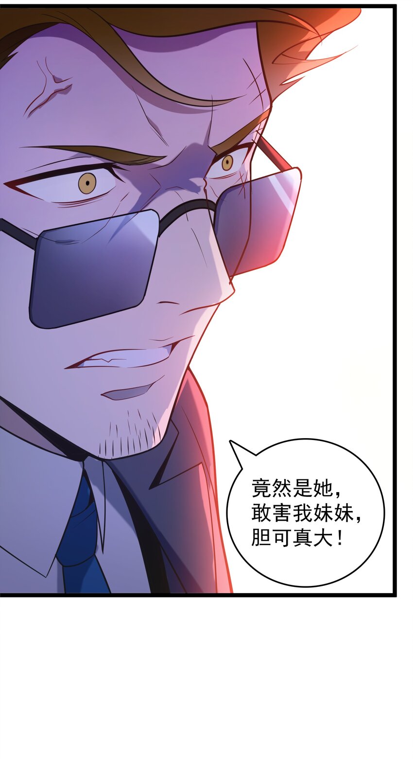 第105话 梁山寻家45