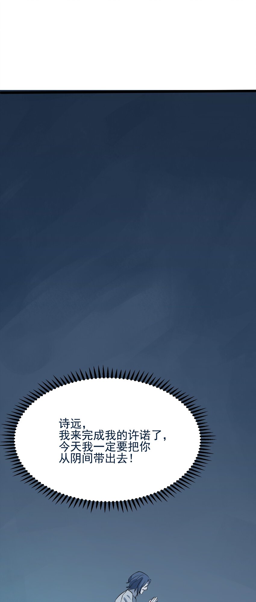 第39话 彼岸双花11