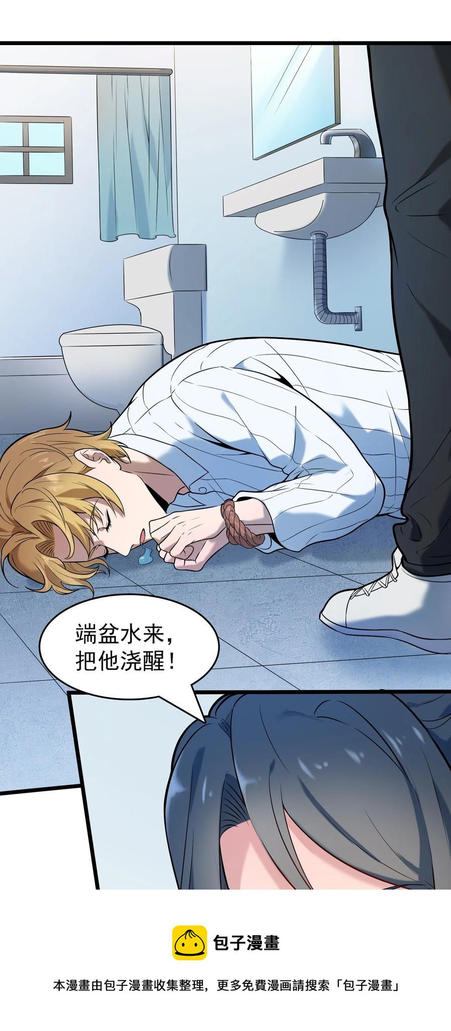 第66话 小草出马56