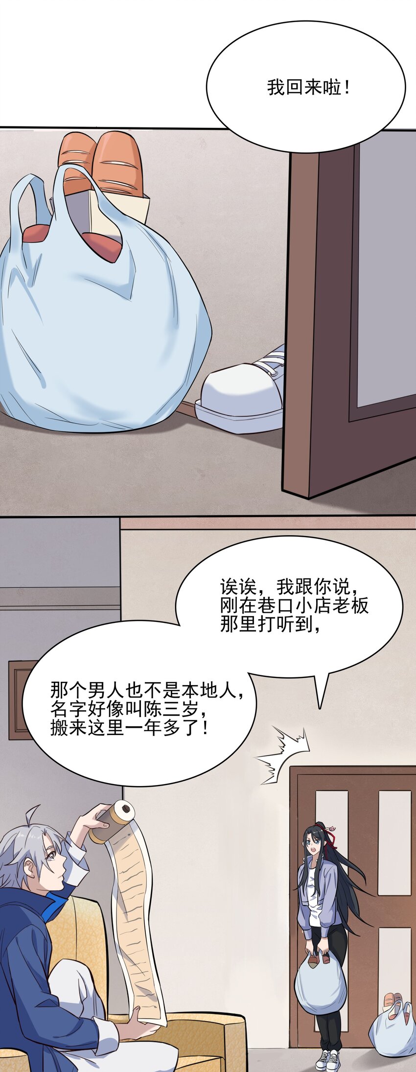第36话 闲来奇事14