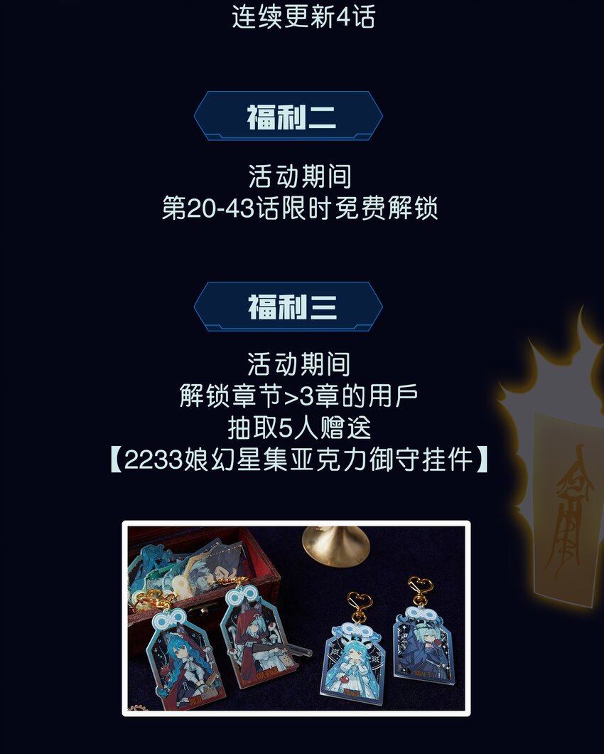 活动 福利放送ing1