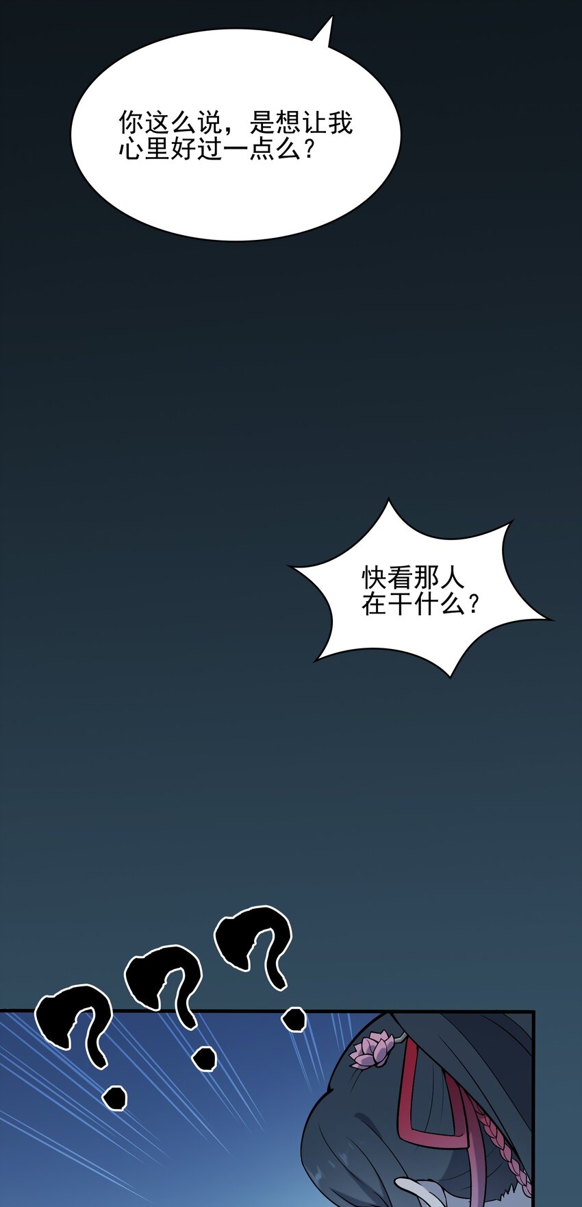 第38话 中元鬼节66