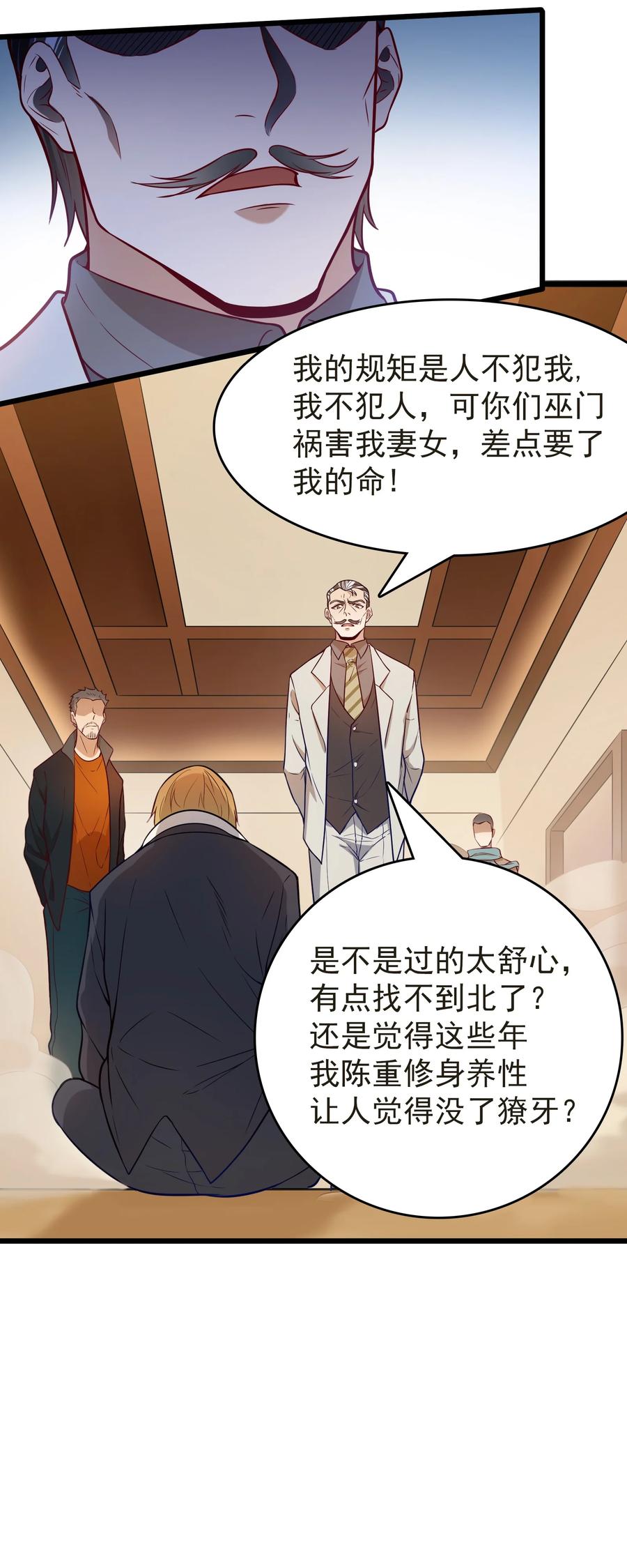 第61话 丁武危急29