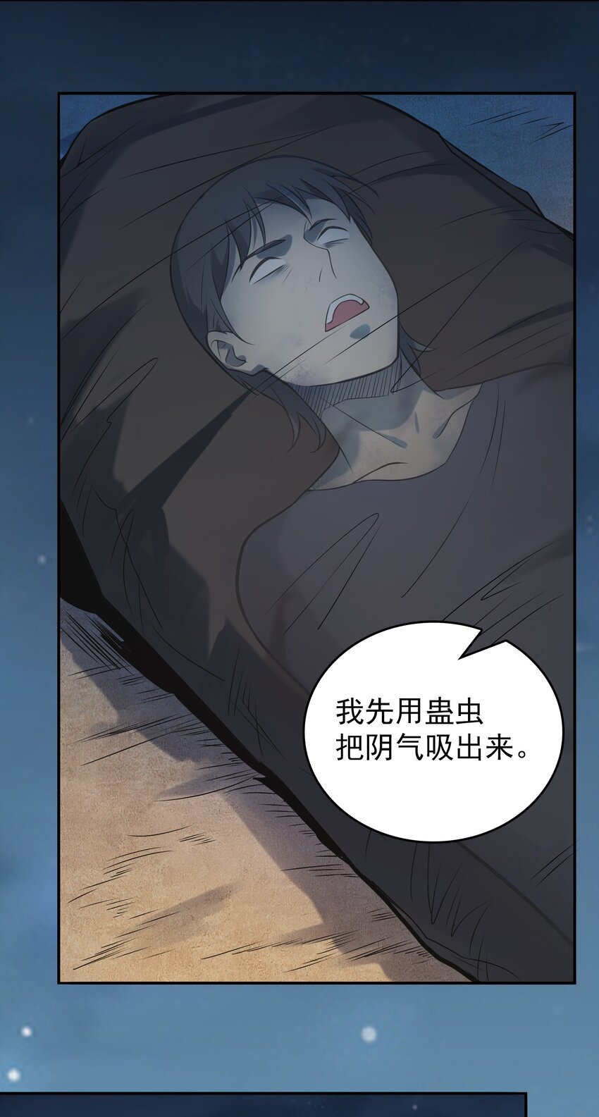第84话 天怒之怨10