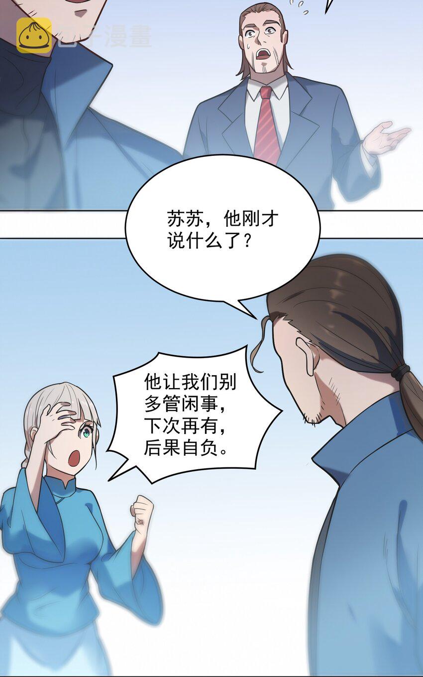 第11话 水落石出18