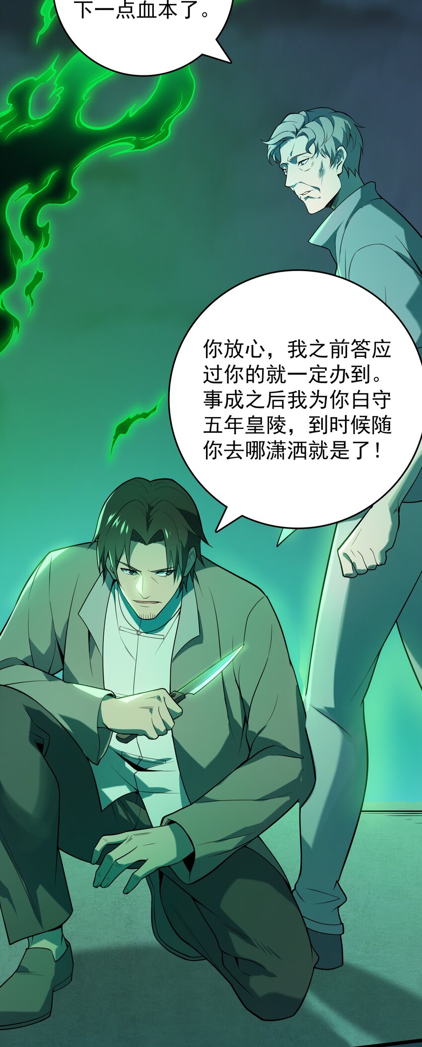 第113话 八门引气28