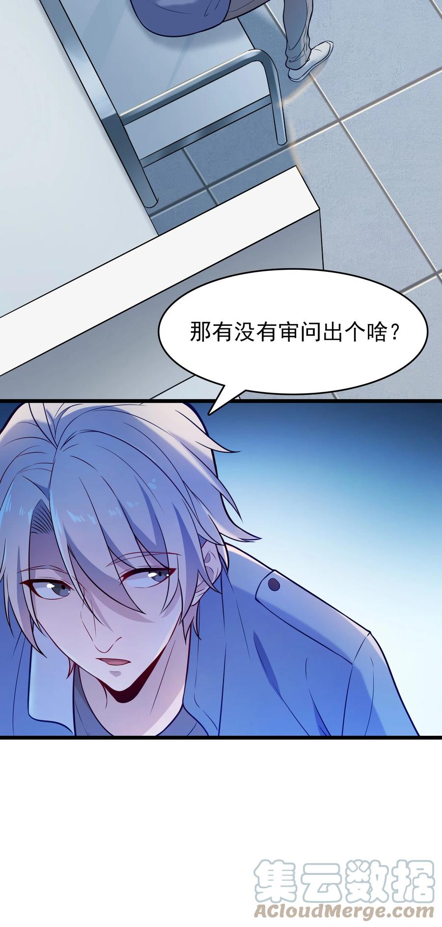 第61话 丁武危急15