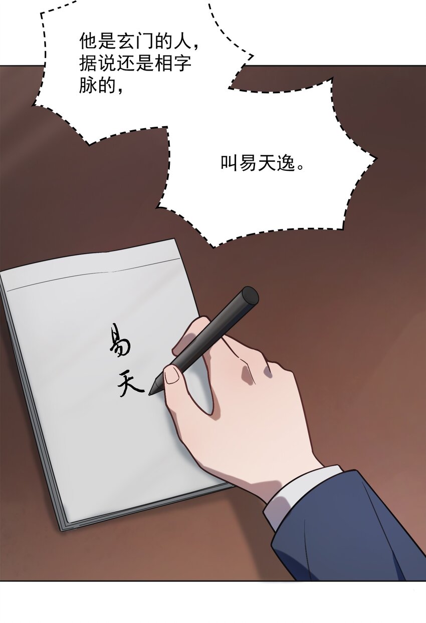 第8话 病急投医39