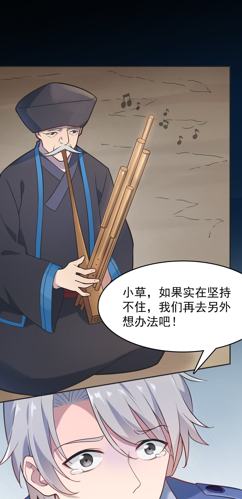第77话 炼狱之苦5