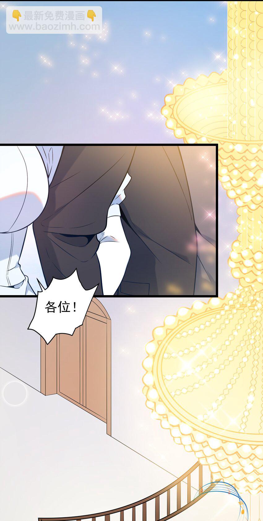 第86话 朋友酒会38