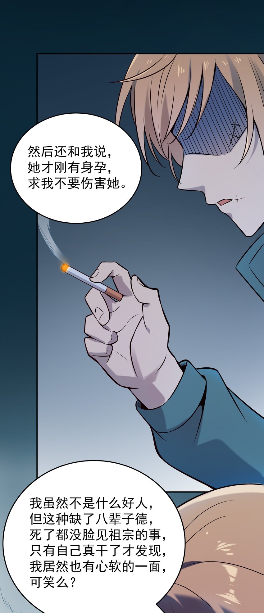 第84话 天怒之怨36
