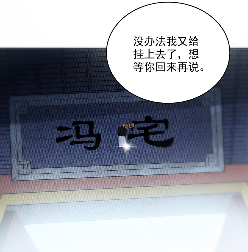 第11话 水落石出26