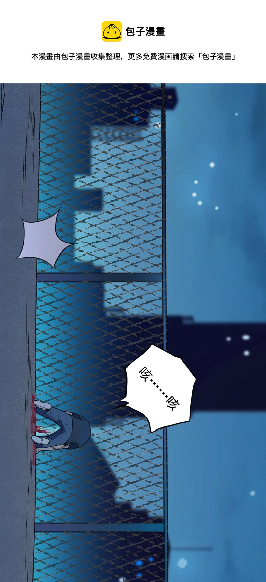 第60话 狠角吴洋28