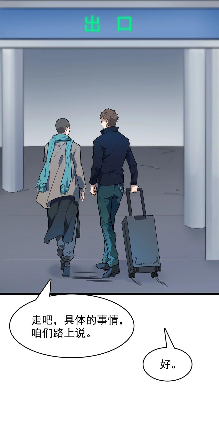 第57话 做法招魂46