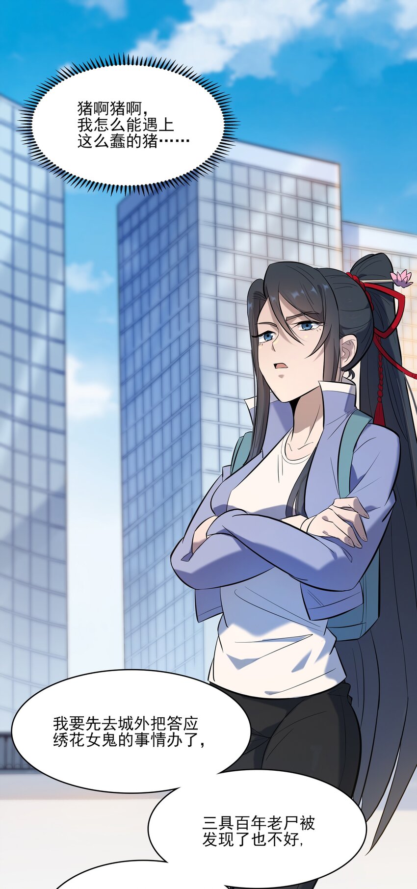 第30话 大打出手10