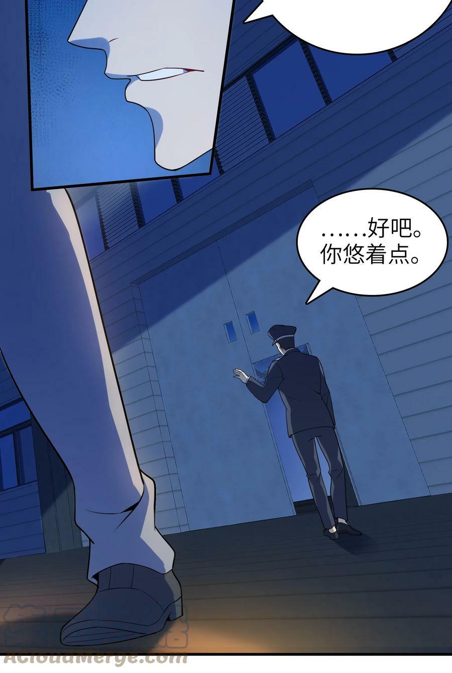 第129话 向叔出马21