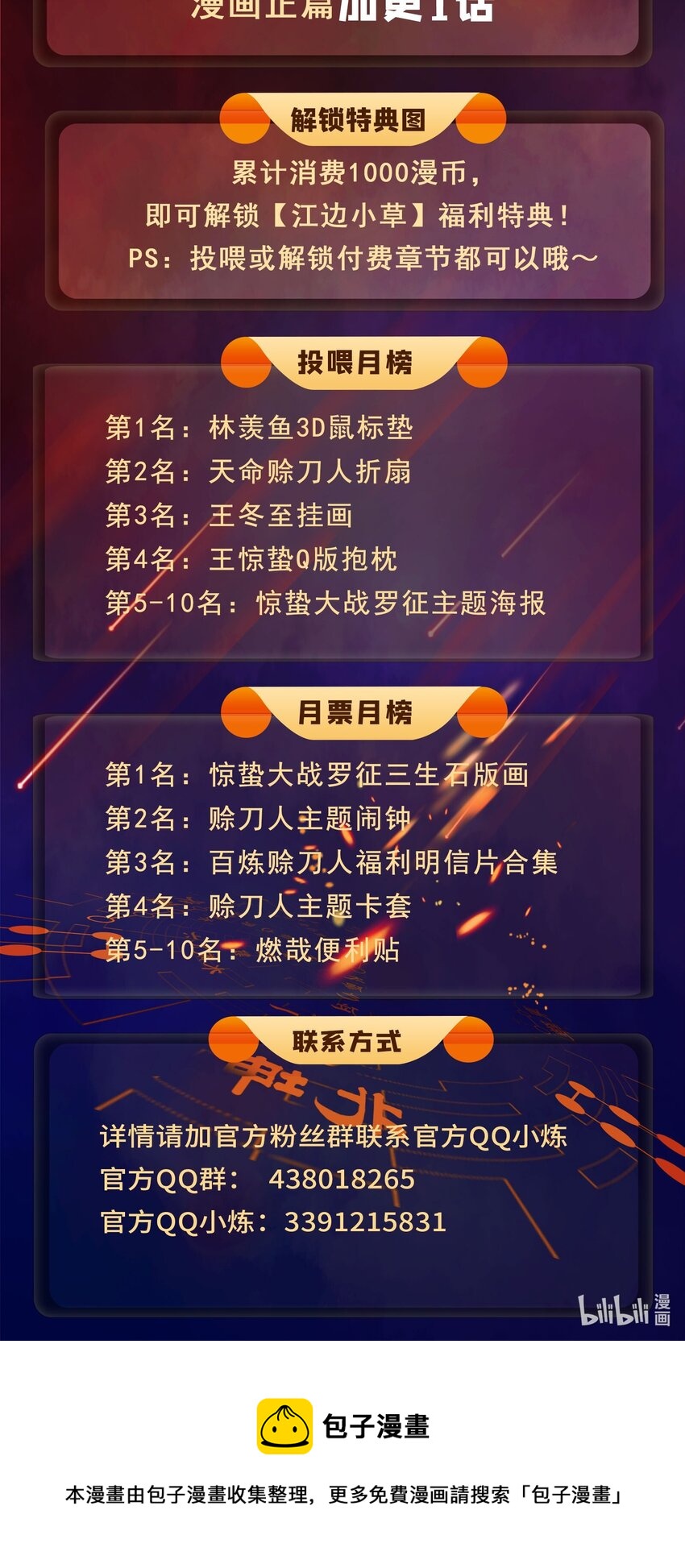 六周年庆 惊蛰大战罗征1