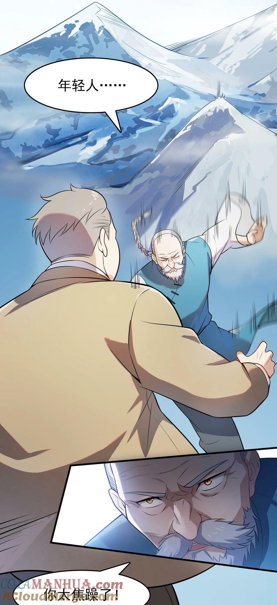 第134话 满清宫家33