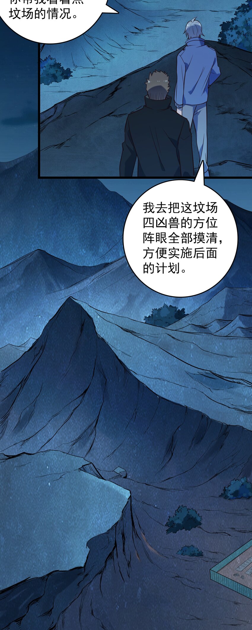 第96话 同仇敌忾31