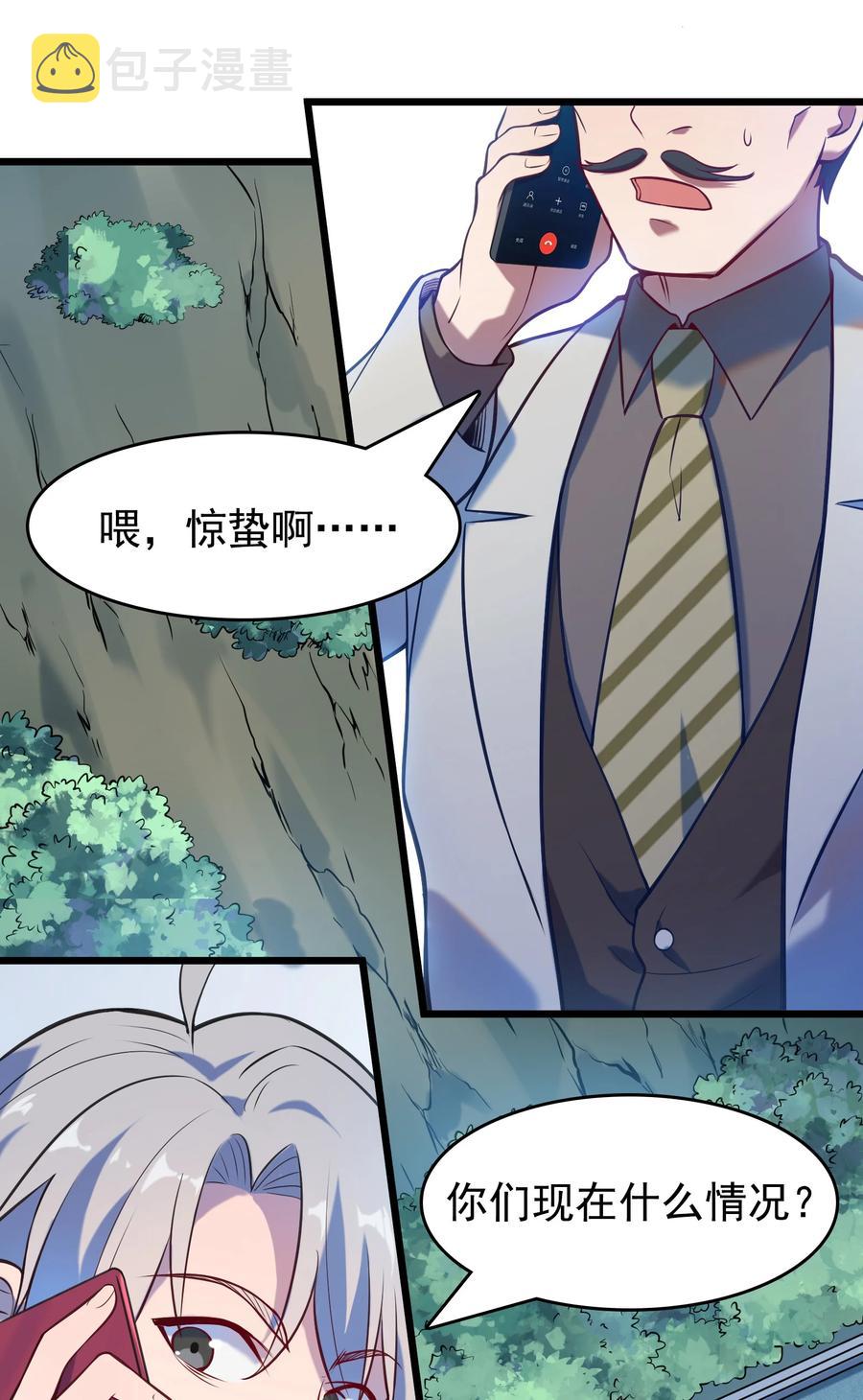 第55话 连环灾劫29