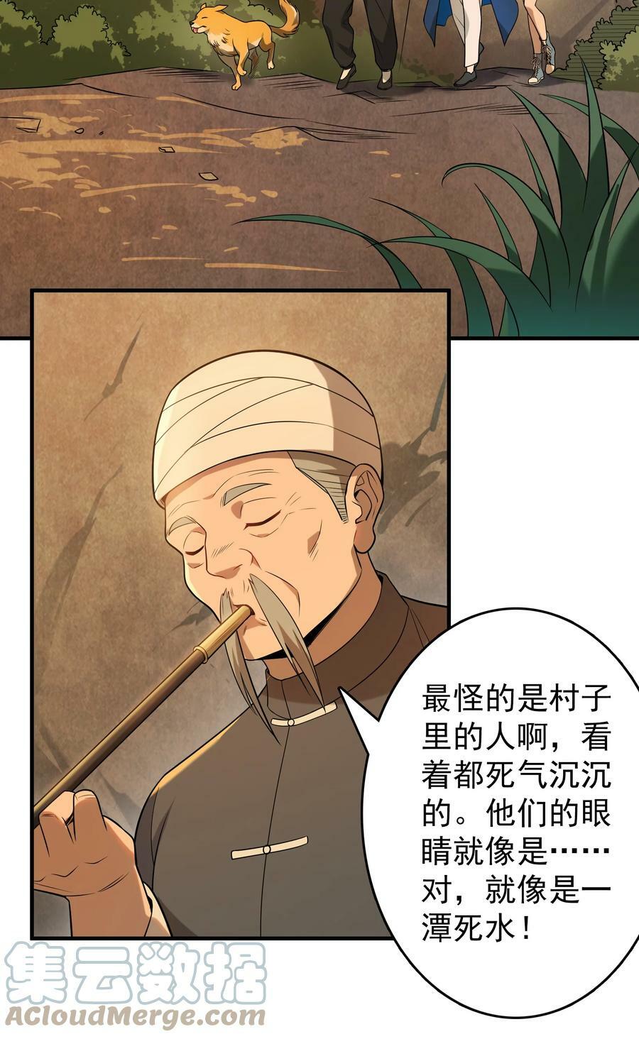 第131话 村中古怪21